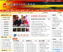 迪庆州政府门户网站案例展示